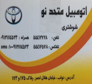 آقای شوشتری
